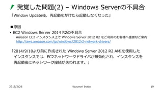 Windows Server + VPNのAWS移行事例