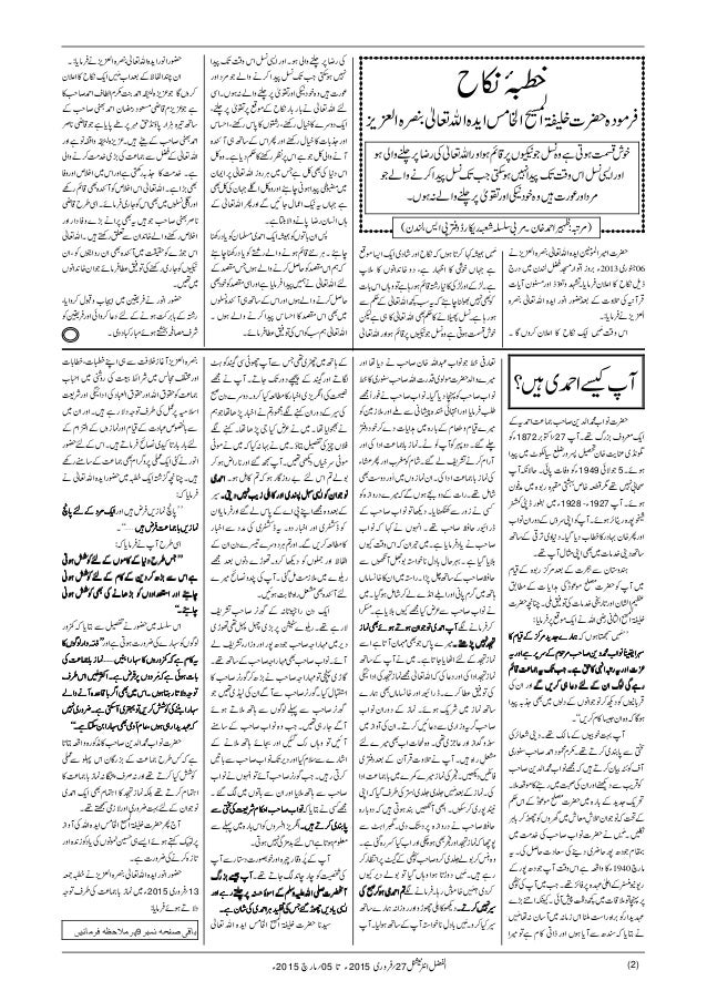 Al Fazl International Weekly February 27th 15