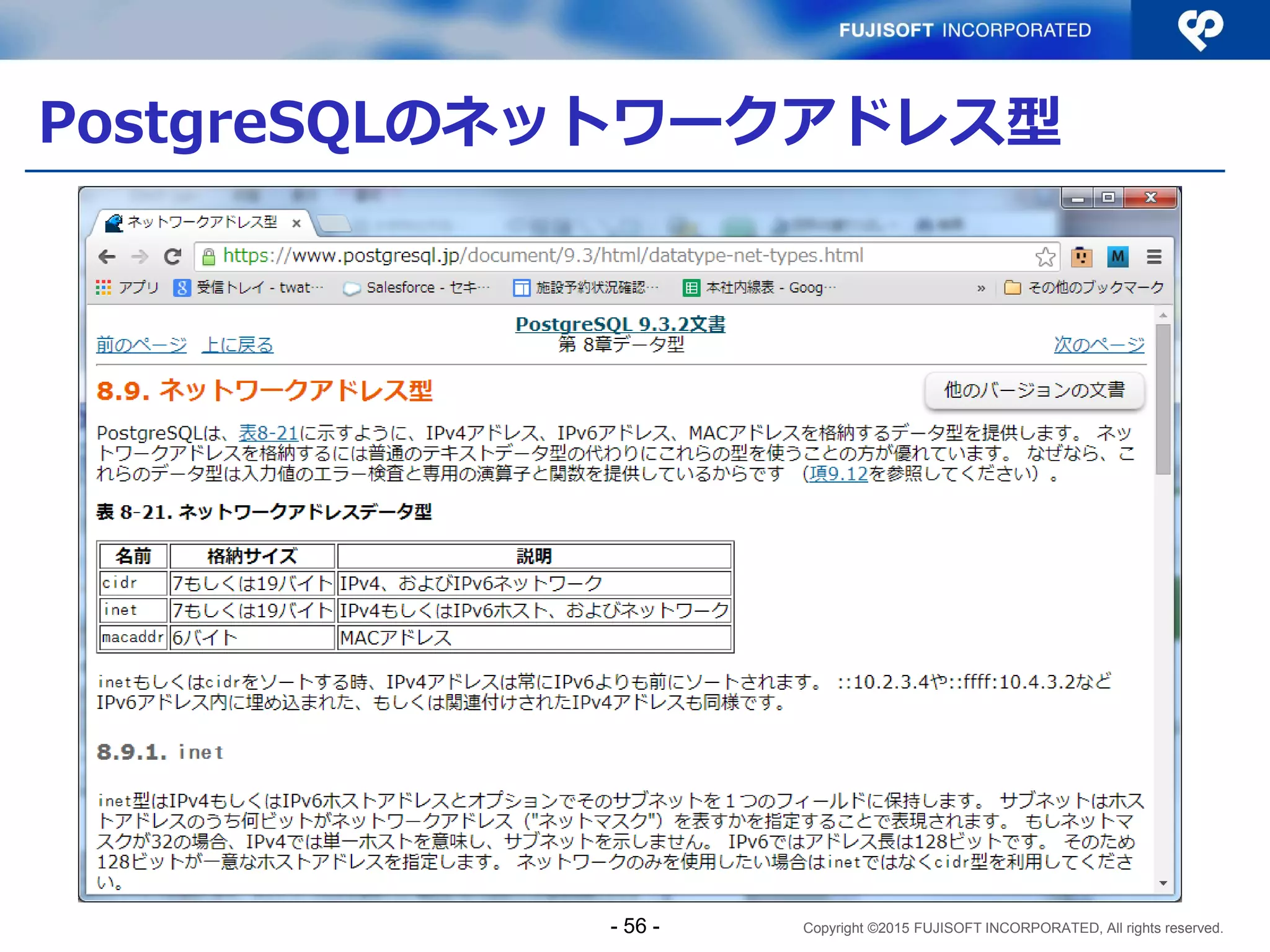 Copyright ©2015 FUJISOFT INCORPORATED, All rights reserved.
Sample2 コード解説（4）
if (socket_connect($socket, $addresses[$loopcnt]['address'],
$port)){
$connect_flag = 1;
$response = socket_read($socket, 1024);
$message .= "サーバからのメッセージ：" . '<div style="margin:
10px">' . $response . '</div>' . "<BR>¥n";
} else {
$error_code = socket_last_error();
$error_msg = socket_strerror($error_code);
$message .= 'socket connect error: [' . $error_code . '] ' .
$error_msg . "<BR>¥n";
}
socket_close($socket);
}
}
} else {
$message = "接続先ホスト名 " . $host . " もしくはポート番号 " . $port .
"が入力されていません";
}
?> - 56 -
接続する
切断する
 