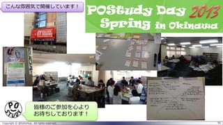 Copyright © @fullvirtue. All rights reserved. 50
皆様のご参加を心より
お待ちしております！
こんな雰囲気で開催しています！
 