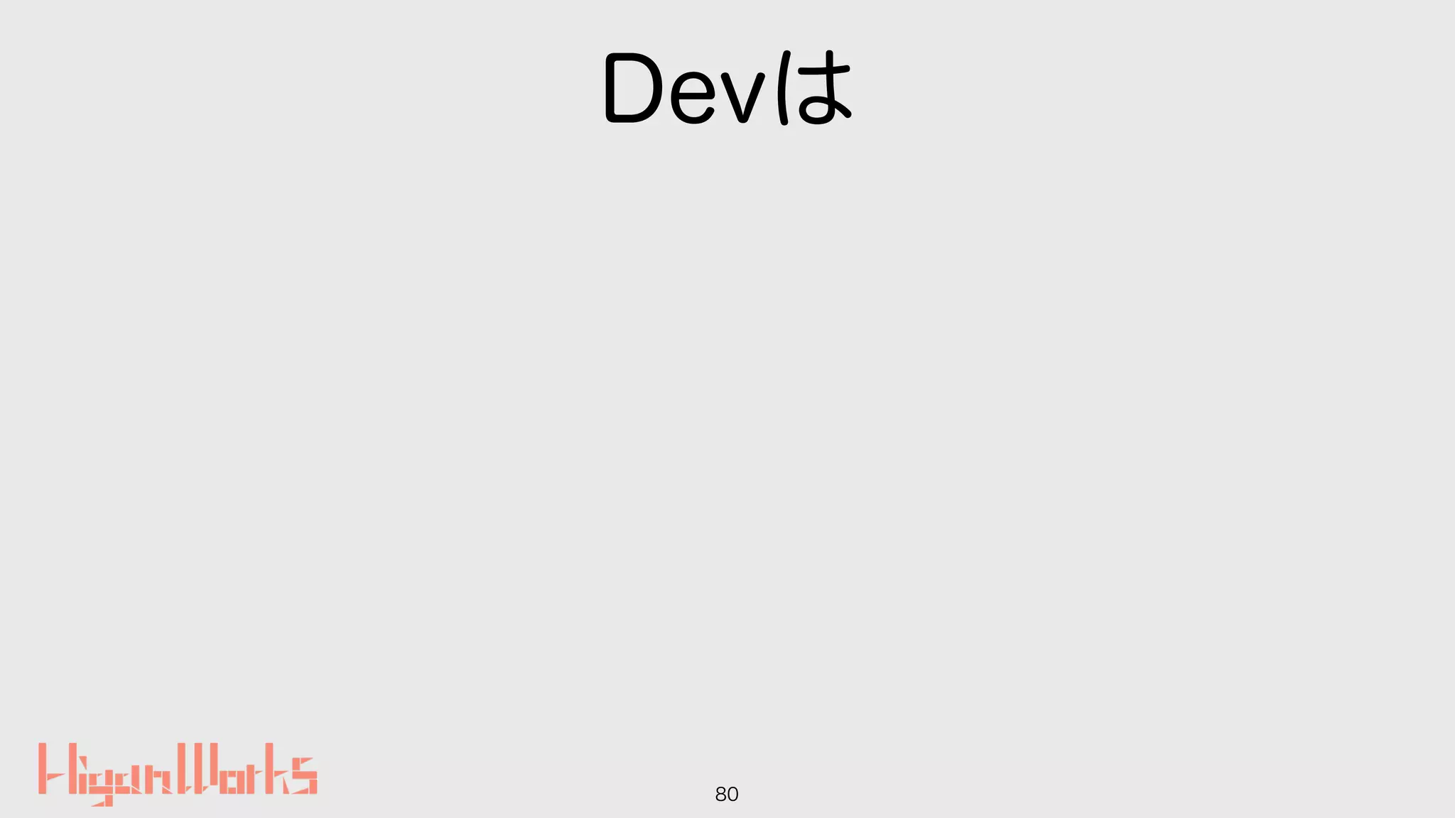 Devは
80
 