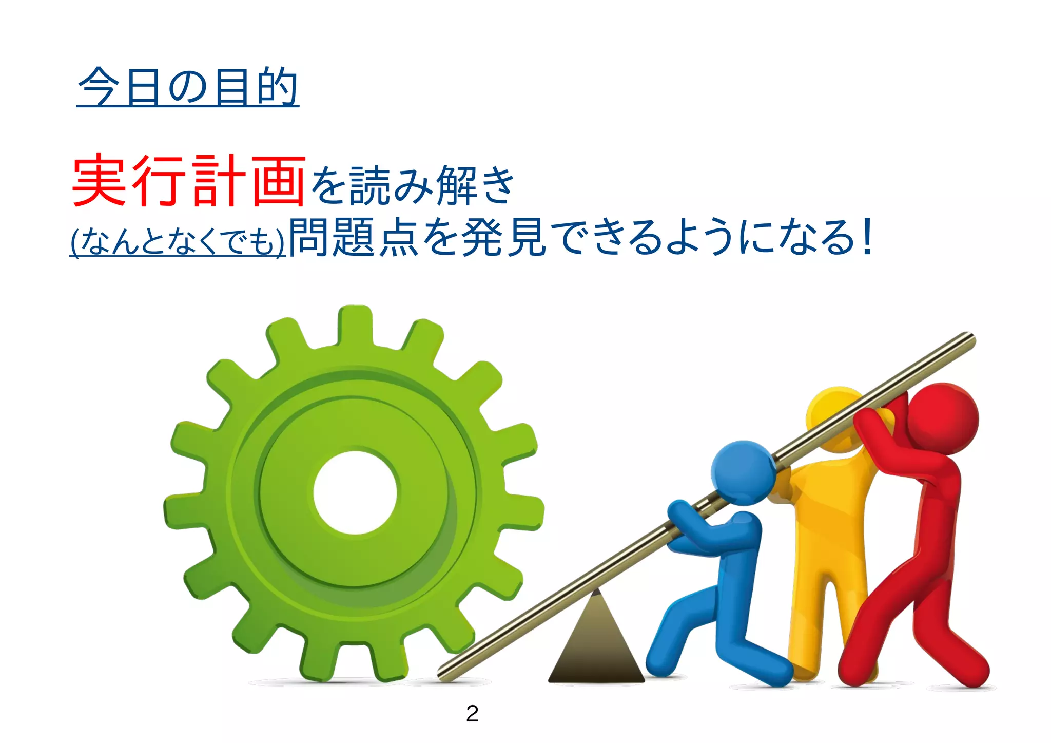 　 2 Who am I ? 名前:山田 聡(やまだ さとし) 会社:株式会社アシスト 仕事:PostgreSQL+PPASのサポート (●racleも...) PostgreSQL歴:4年 