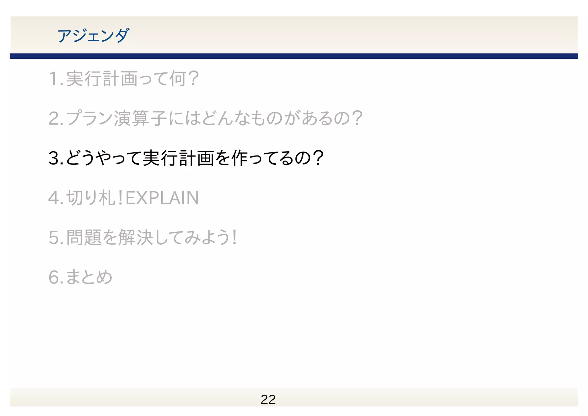 23 でも、演算子をどうやって 使い分けてるの？ 