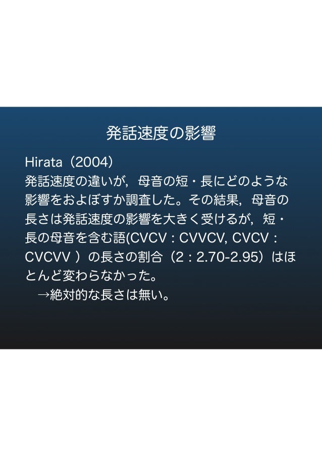 日本語モーラの心理的実在再考 母音の単独提示による知覚実験