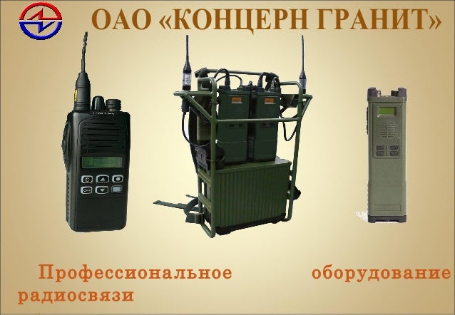 Средства транспортной связи