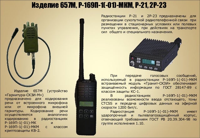 Средства транспортной связи