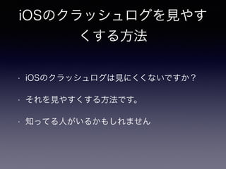 iOSΥåҊ䤹
뷽
? iOSΥåҊˤʤǤ
? Ҋ䤹뷽Ǥ
? ֪äƤˤ뤫⤷ޤ
 