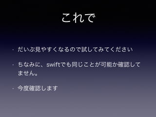 
? Ҋ䤹ʤΤԇƤߤƤ
? ʤߤˡswiftǤͬȤܤ_J
ޤ
? ȷϤޤ
 