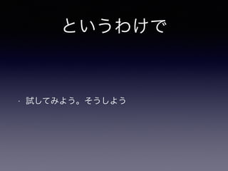 Ȥ櫓
? ԇƤߤ褦褦
 