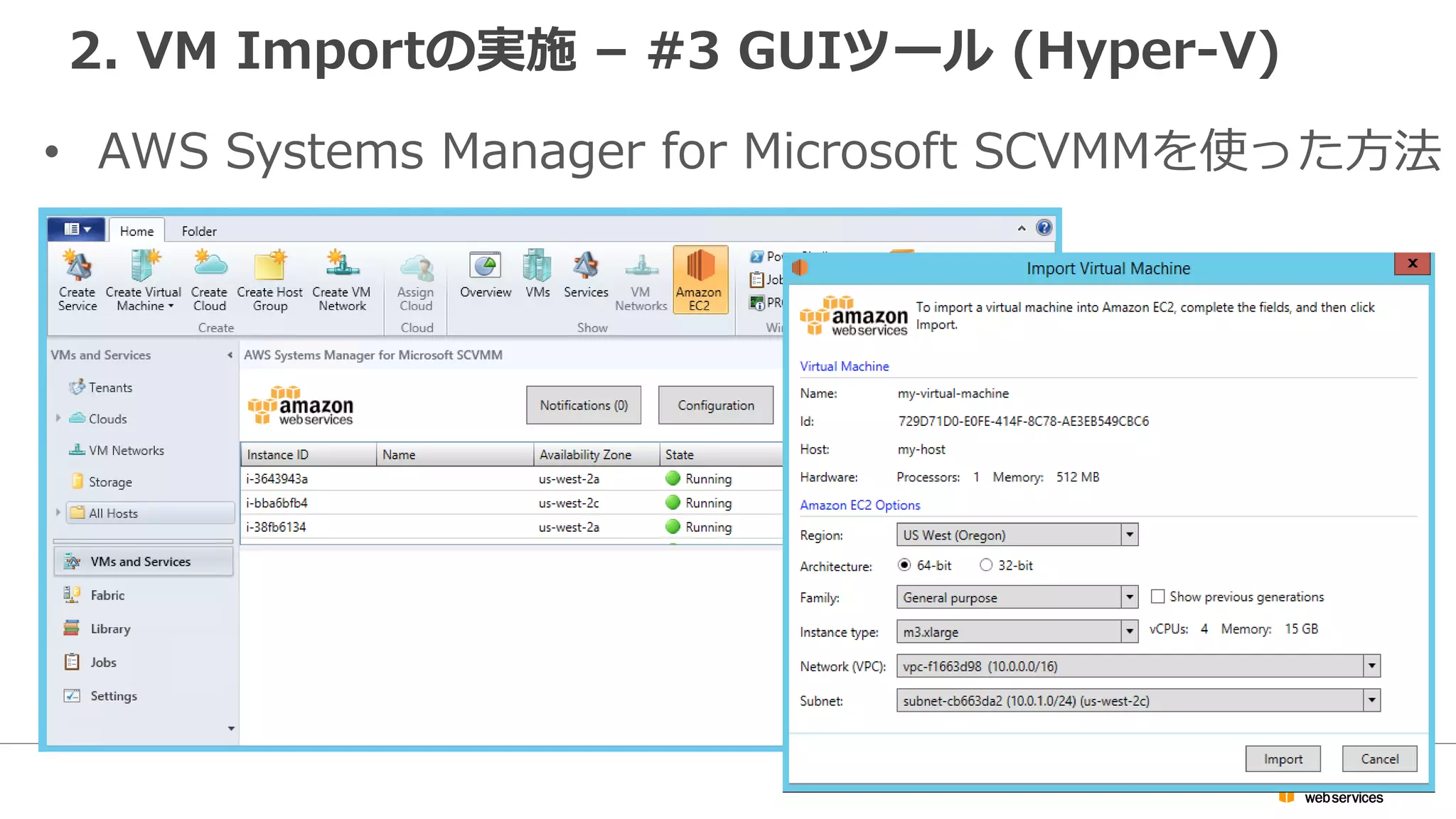 2. VM Importの実施 – #3 GUIツール (Hyper-V)
• AWS Systems Manager for Microsoft SCVMMを使った方法
 