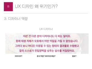 UX ??? ? ?????B
A: UX ??? ???? ?? ??
???
??
 