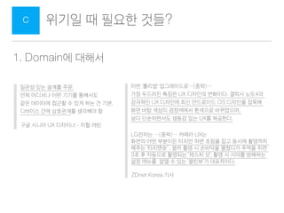 UX ??? ? ?????B
4. ???? ?? ??
?? ?? ???? ?? ?????? UX????? ???? ???
???????/???/SW??/????/??????/??PM/????/???
??? ???
??? UX???
?? PPT ??
? ??? ??
 