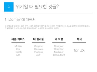 UX ??? ? ?????B
?????/???? ?? ? ??? ?? ???.
 