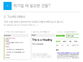??? ? ??? ???C
?? UX ????? ?????.
= ?? ??????
= ?? ?????
= ?? ? ?? ????
1. Domain? ???
?? ?? ?? ?? ?? ??? ??
???? ???? ????, ? ??? ?? ???? ? ?? ?? ????
 