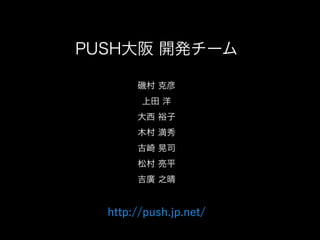 PUSH _k`
 
 
 ԣ
ľ 
 ˾
ɴ ƽ
V ֮
http://push.jp.net/
 