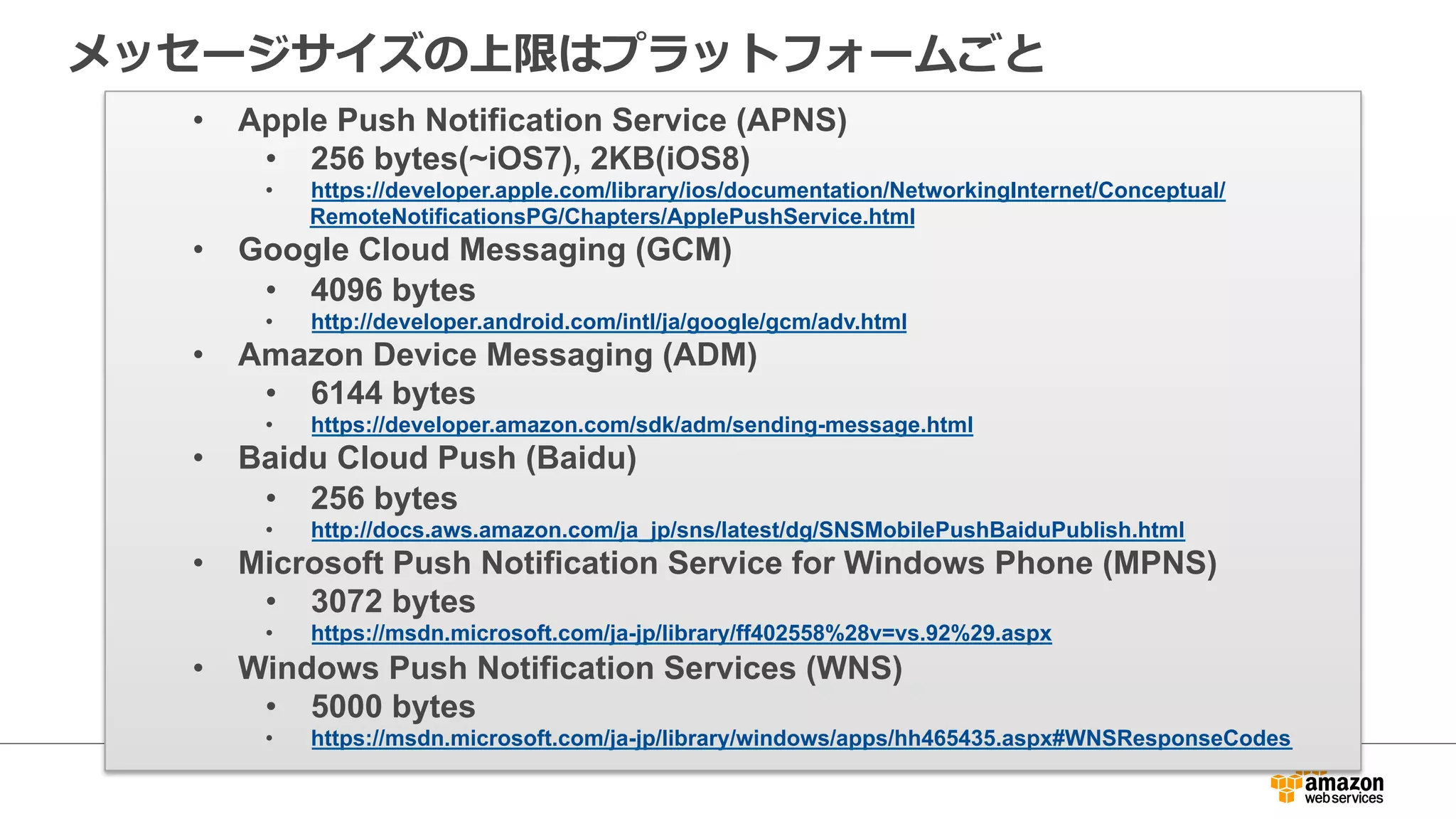 多くの⾔言語とプラットフォームをカバーするSDKとIDE
お好みの⾔言語やプラットフォームのSDKを選択
お好みのIDEに統合
Eclipse Visual Studio CLI Powershell
iOS Android Java Python PHP .NET Ruby Node.jsJavaScript
コマンドラインから
 
