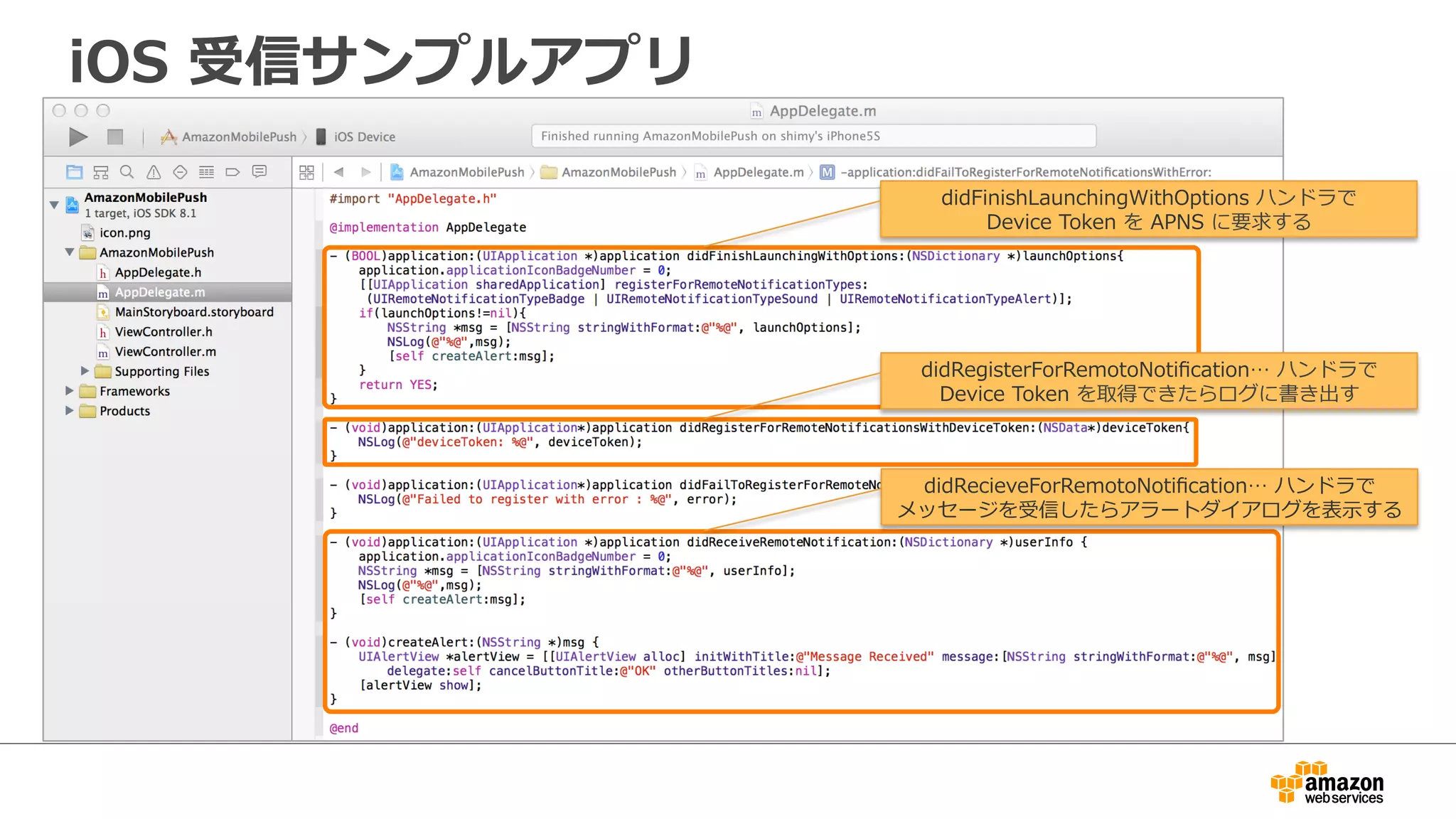 アプリケーションを作成
1.  [Add  a  New  App]  をクリック
 