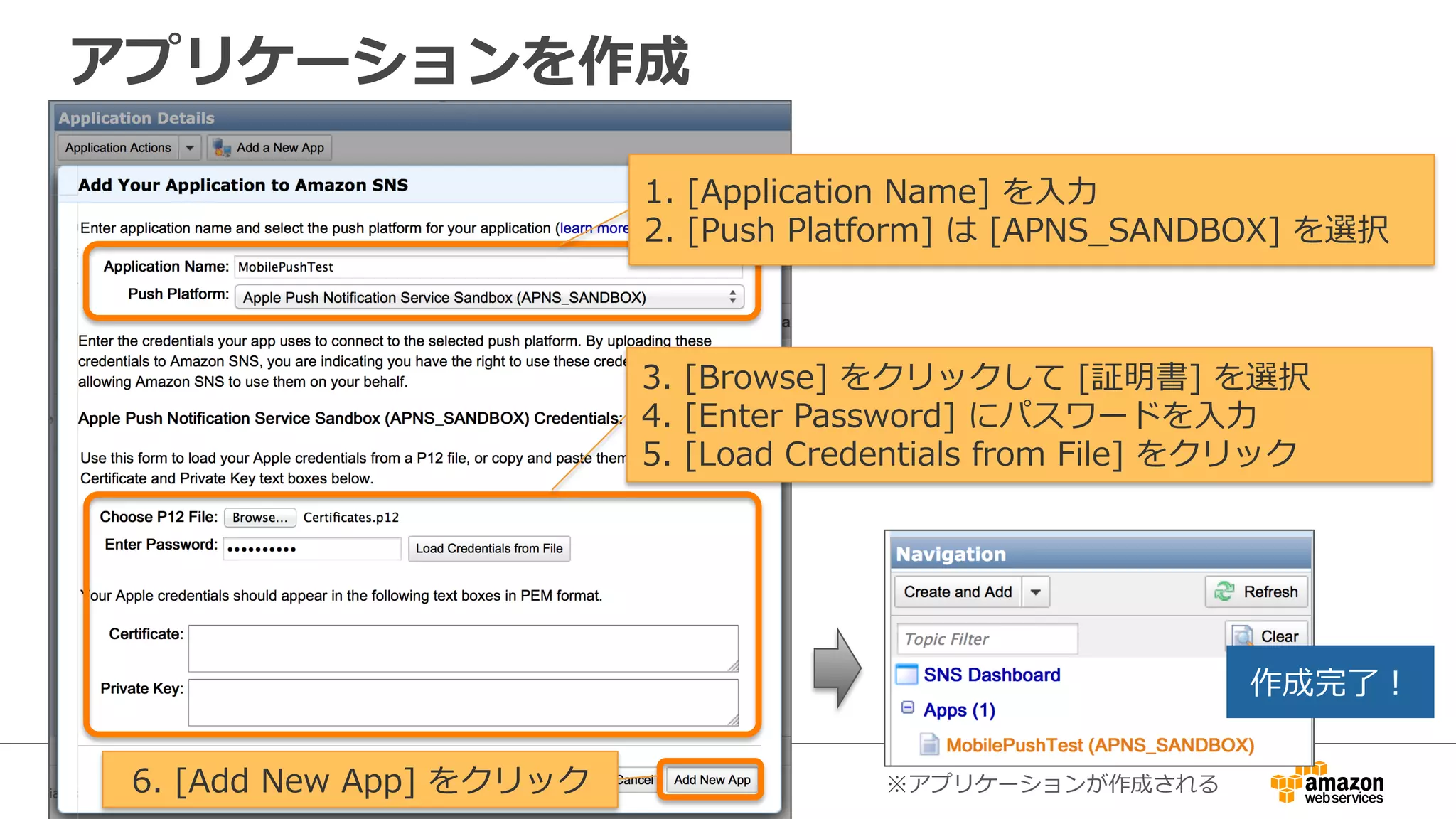 トークンを登録  
※トークンが登録される
登録完了了！
 
