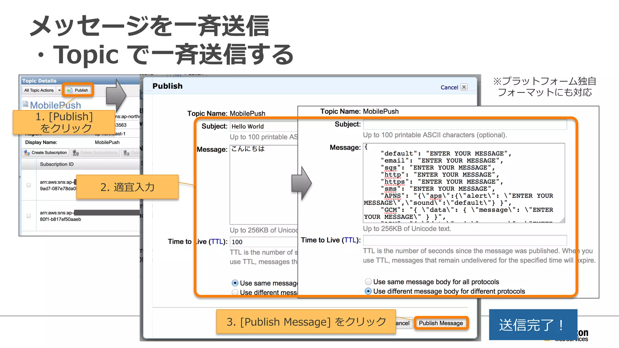 トークンを  Amazon  SNS  Mobile  Push  へ登録
する⽅方法
•  モバイルアプリ  →  SNS  (2-‐‑‒tier)  
•  Credential  をモバイルアプリに埋め込んでトークンを  SNS  へ登録
•  Token  Vending  Machine  で  Temporary  credential  を発⾏行行して  
トークンを  SNS  へ登録
•  Amazon  Cognito  で  Temporary  credential  を発⾏行行してトークンを  
SNS  へ登録
•  モバイルアプリ  →  ウェブアプリ  →  SNS  (3-‐‑‒tier)  
•  独⾃自構築ウェブアプリの  API  経由でトークン  SNS  へ登録
シンプル
多機能
ダメ
 