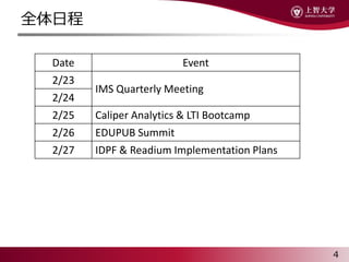 ȫճ
Date Event
2/23
IMS Quarterly Meeting
2/24
2/25 Caliper Analytics & LTI Bootcamp
2/26 EDUPUB Summit
2/27 IDPF & Readium Implementation Plans
4
 