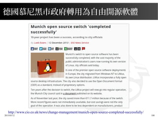 2015/03/12 108
http://www.cio.co.uk/news/change-management/munich-open-source-completed-successfully/
德國慕尼黑市政府轉用為自由開源軟體
 