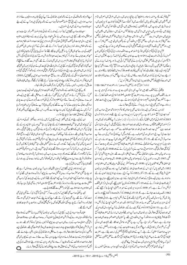 Al Fazl International 13 March 15 Al Fazl International 13 March 15