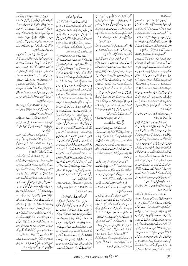 Al Fazl International 13 March 15 Al Fazl International 13 March 15