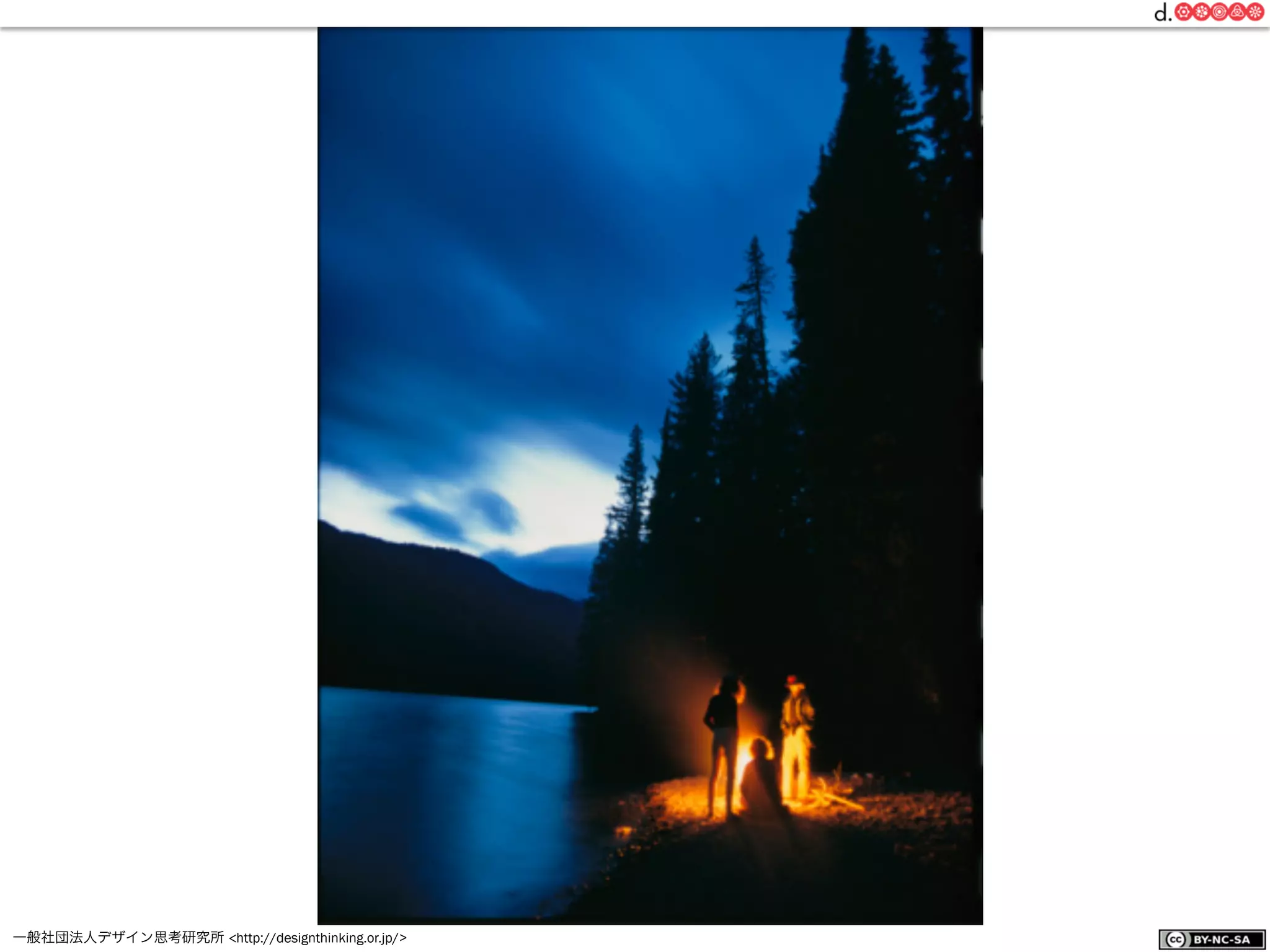 一般社団法人デザイン思考研究所 <http://designthinking.or.jp/>    
 