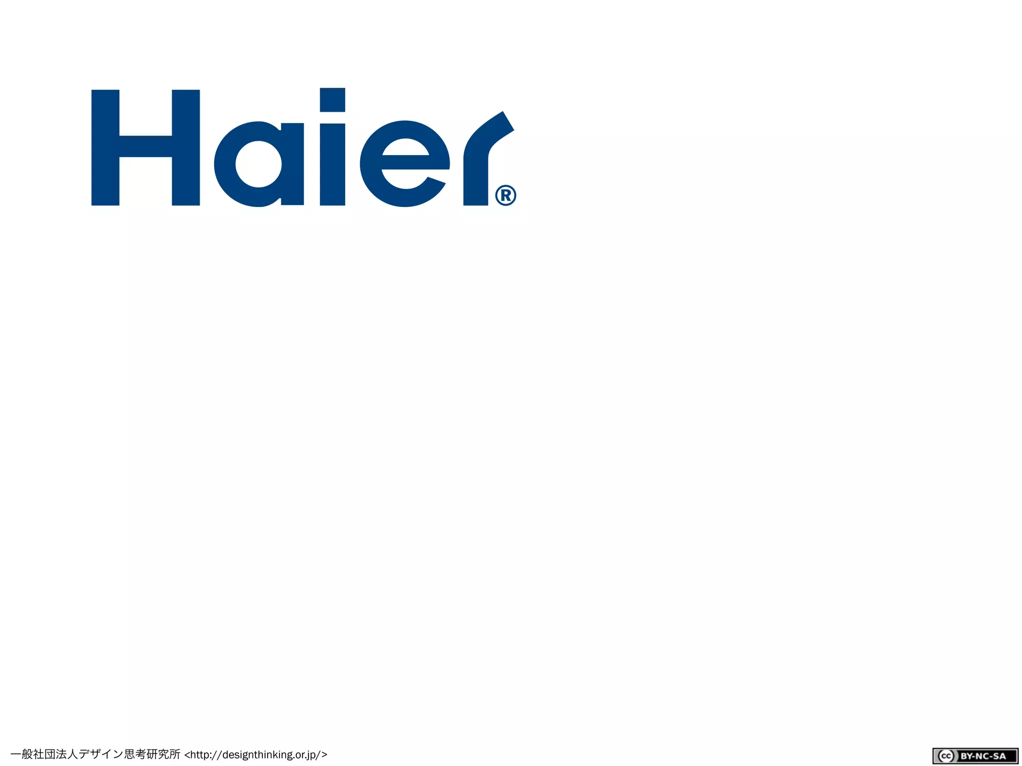 一般社団法人デザイン思考研究所 <http://designthinking.or.jp/>    
 
