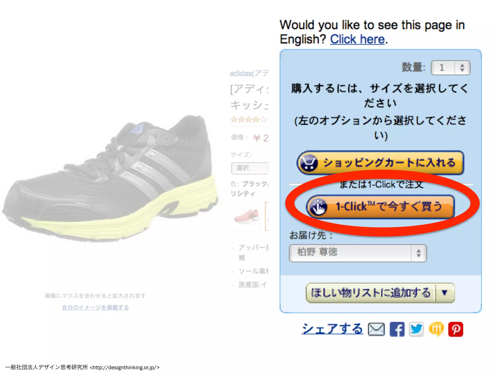 一般社団法人デザイン思考研究所 <http://designthinking.or.jp/>    
 