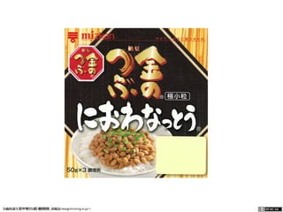 一般社団法人デザイン思考研究所 <http://designthinking.or.jp/>    Source：野中郁次郎, 勝見明, 2004
 