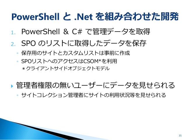 Spo Sharepoint Online でよく使う Powershell コマンド一覧 管理者向けチートシート Oh 365 Blog