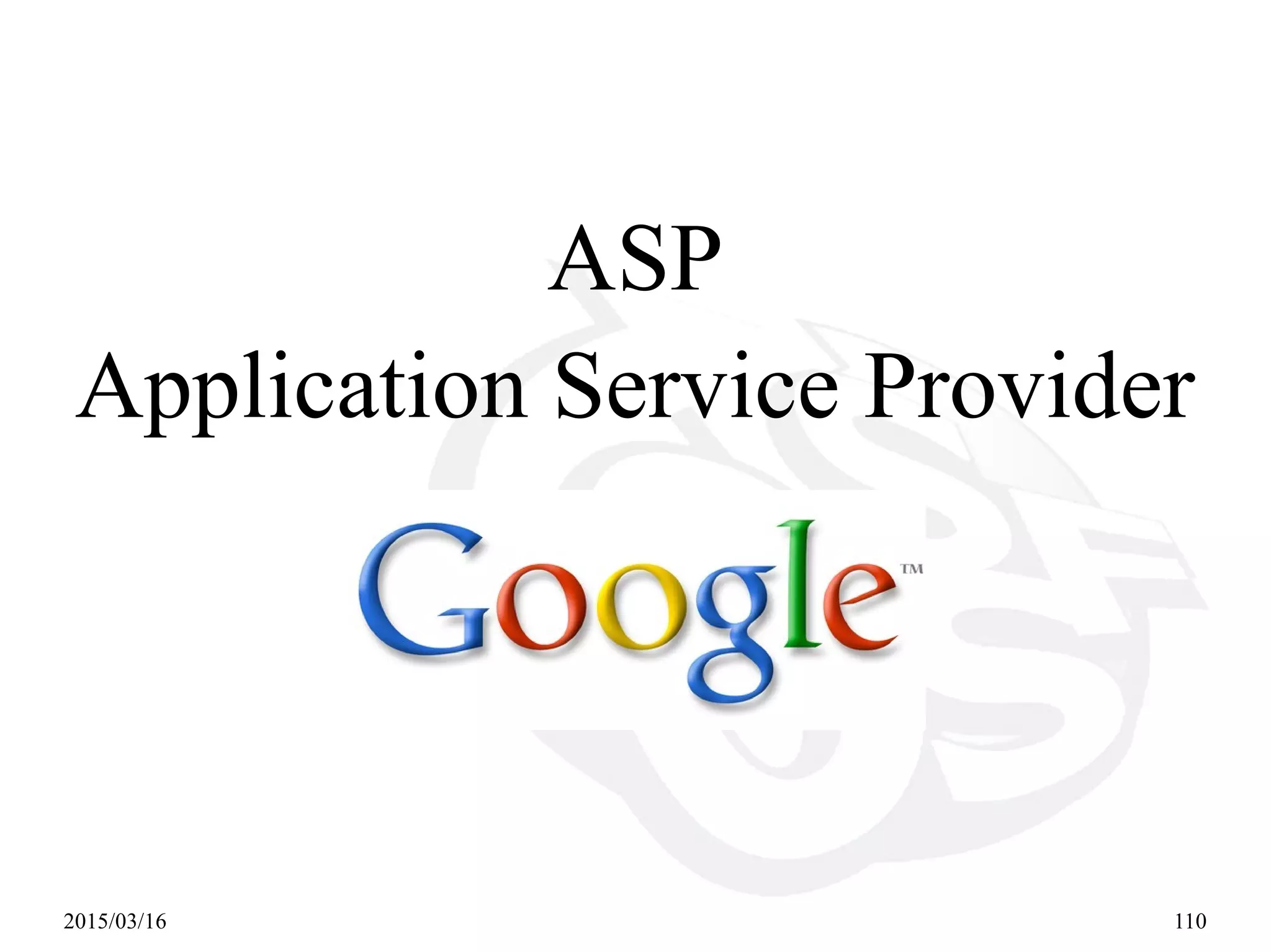 2015/03/16 110
ASP
Application Service Provider
 