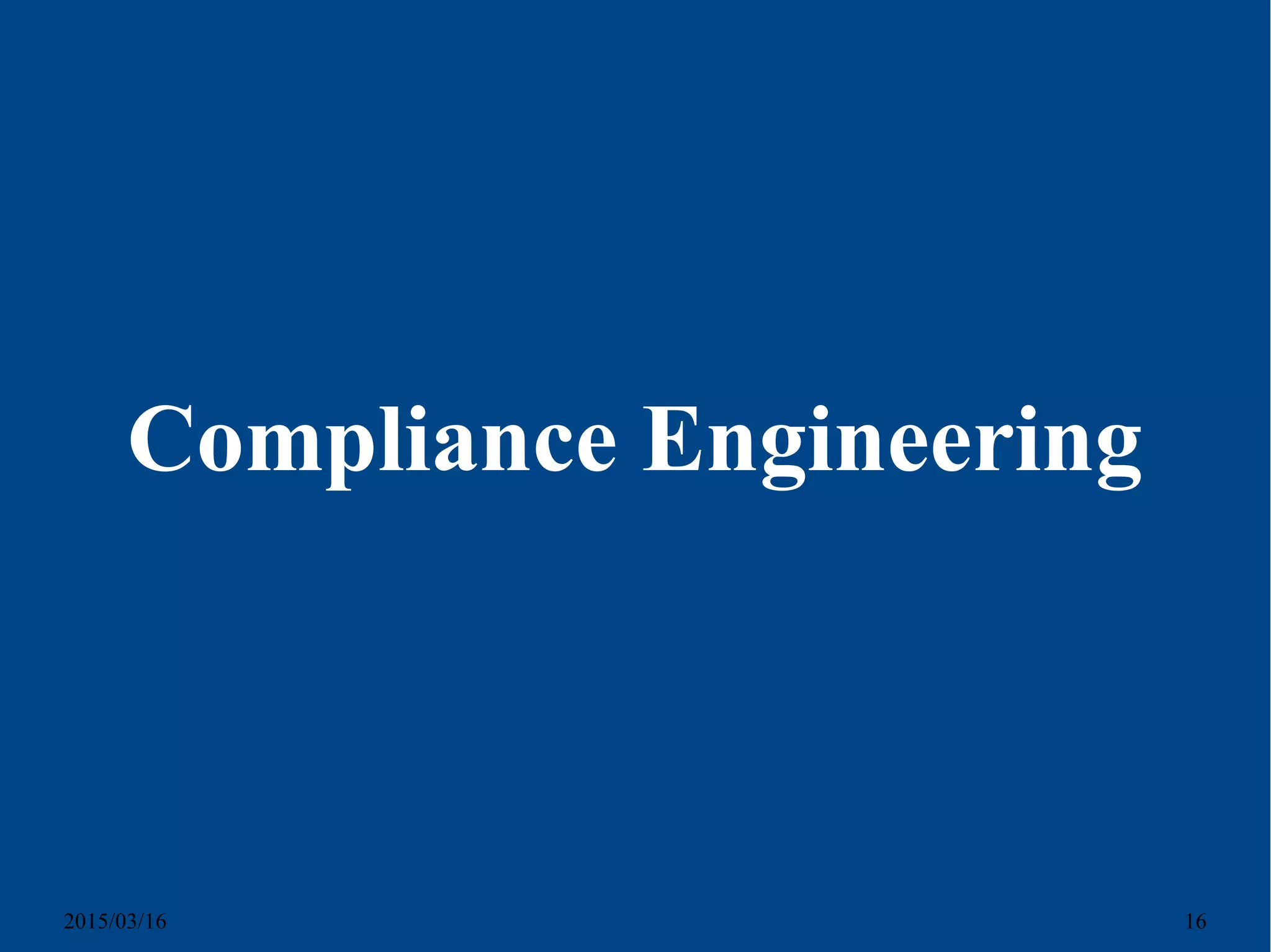 2015/03/16 16
Compliance Engineering
 