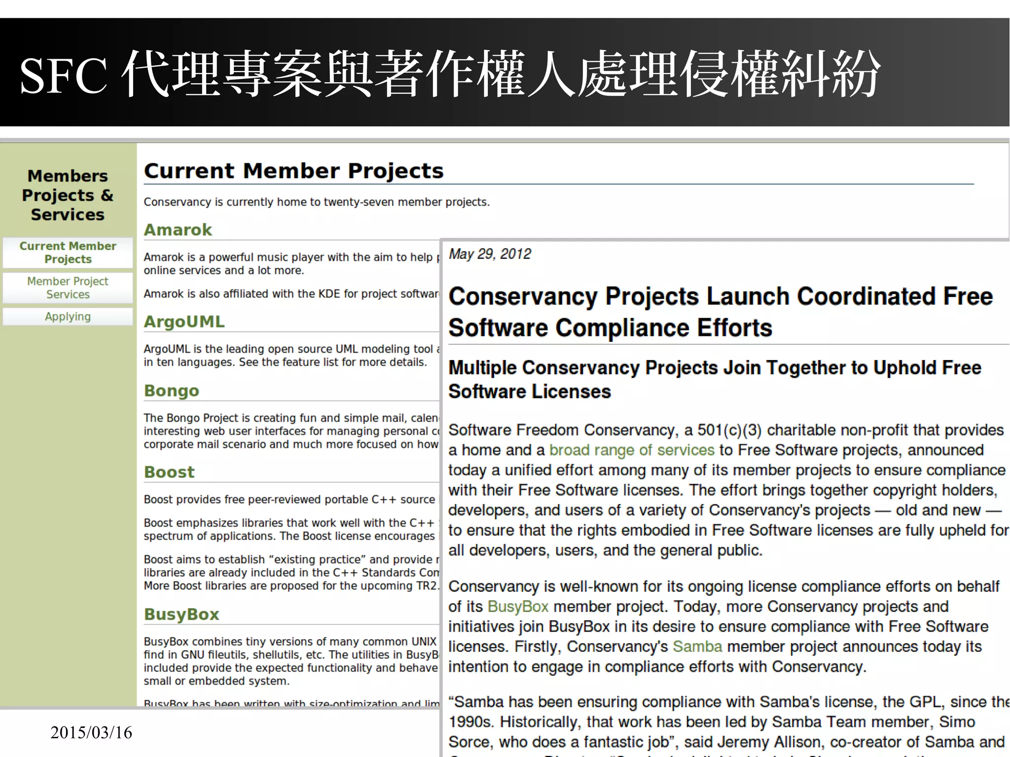 2015/03/16 210
SFC 代理專案與著作權人處理侵權糾紛
 