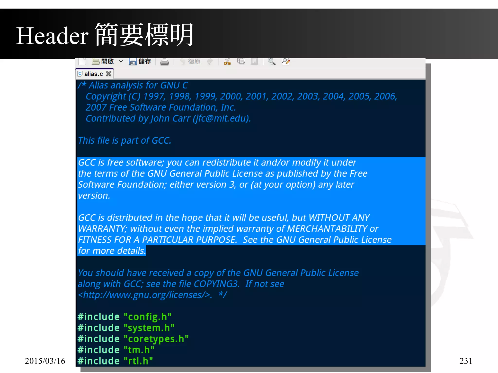 2015/03/16 231
Header 簡要標明
 