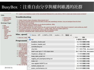 2015/03/16 208
BusyBox ：注重自由分享與權利維護的社群
 