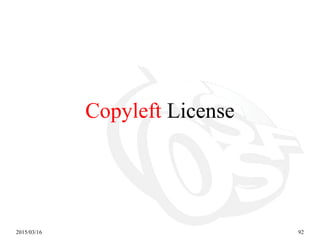 2015/03/16 92
Copyleft License
 