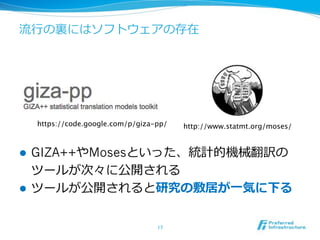 !  GIZA++ Moses
! 
https://code.google.com/p/giza-pp/ http://www.statmt.org/moses/
 