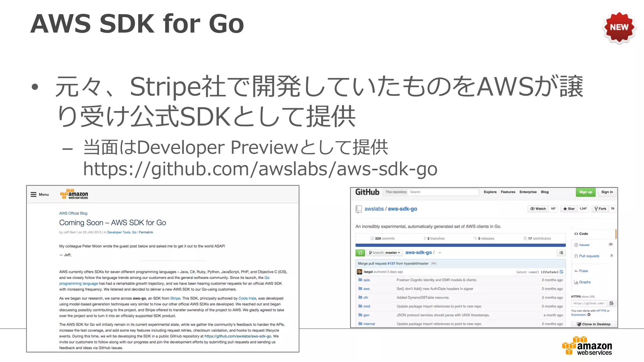 AWS Mobile SDK for Xamarin
• クロスプラットフォームの開発環境である
XamarinのPlugin
– 評価用のベータ版として提供中
– https://github.com/awslabs/aws-sdk-xamarin
• サポートするサービス
– Amazon Cognito
– Amazon S3
– Amazon DynamoDB
– Amazon SNS Mobile Push
 