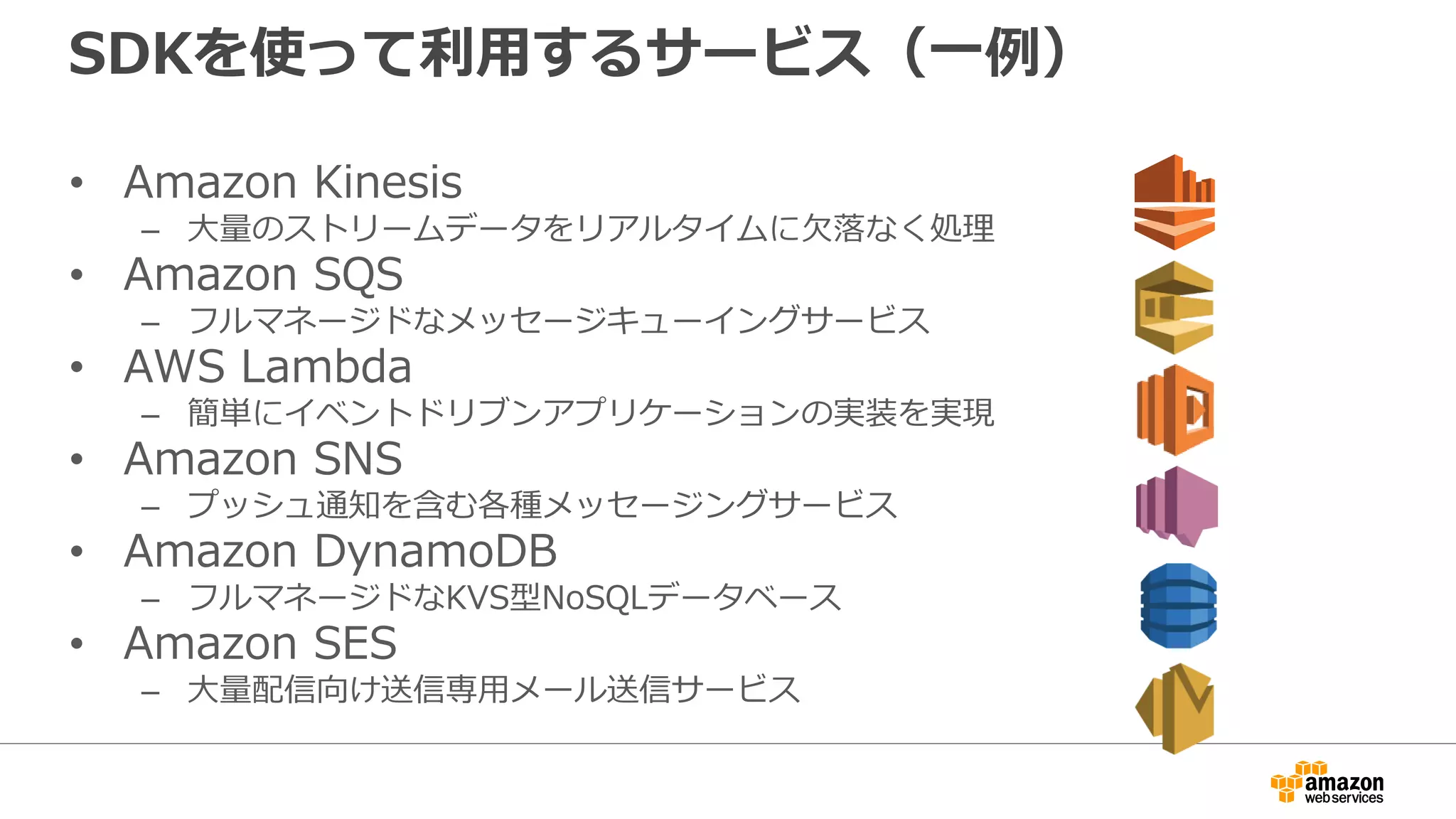 （参考）2-Tier Architecture
 