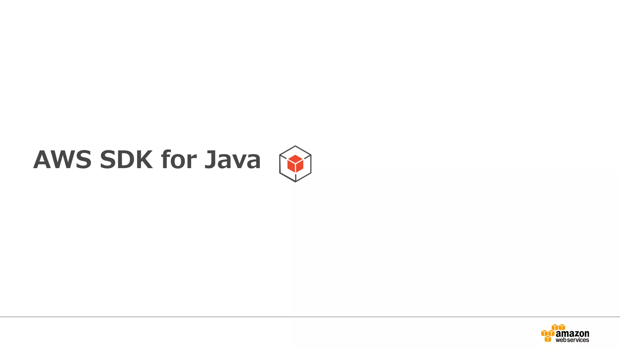 操作可能サービス
Auto Scaling EC2 OpsWorks
CloudFormation ECS Redshift
CloudFront ELB RDS
CloudHSM Elastic Beanstalk Route53
CloudSearch Elasticache S3
CloudTrail Elastic Transcoder SES
CloudWatch EMR SimpleDB
CloudWatch Logs Glacier SNS
CodeDeploy IAM SQS
Cognito Import/Export Storage Gateway
Config Kinesis STS
Data Pipeline KMS Support
Direct Connect Lambda SWF
DynamoDB Mobile Analytics VPC
※薄字のサービスは未サポート
 