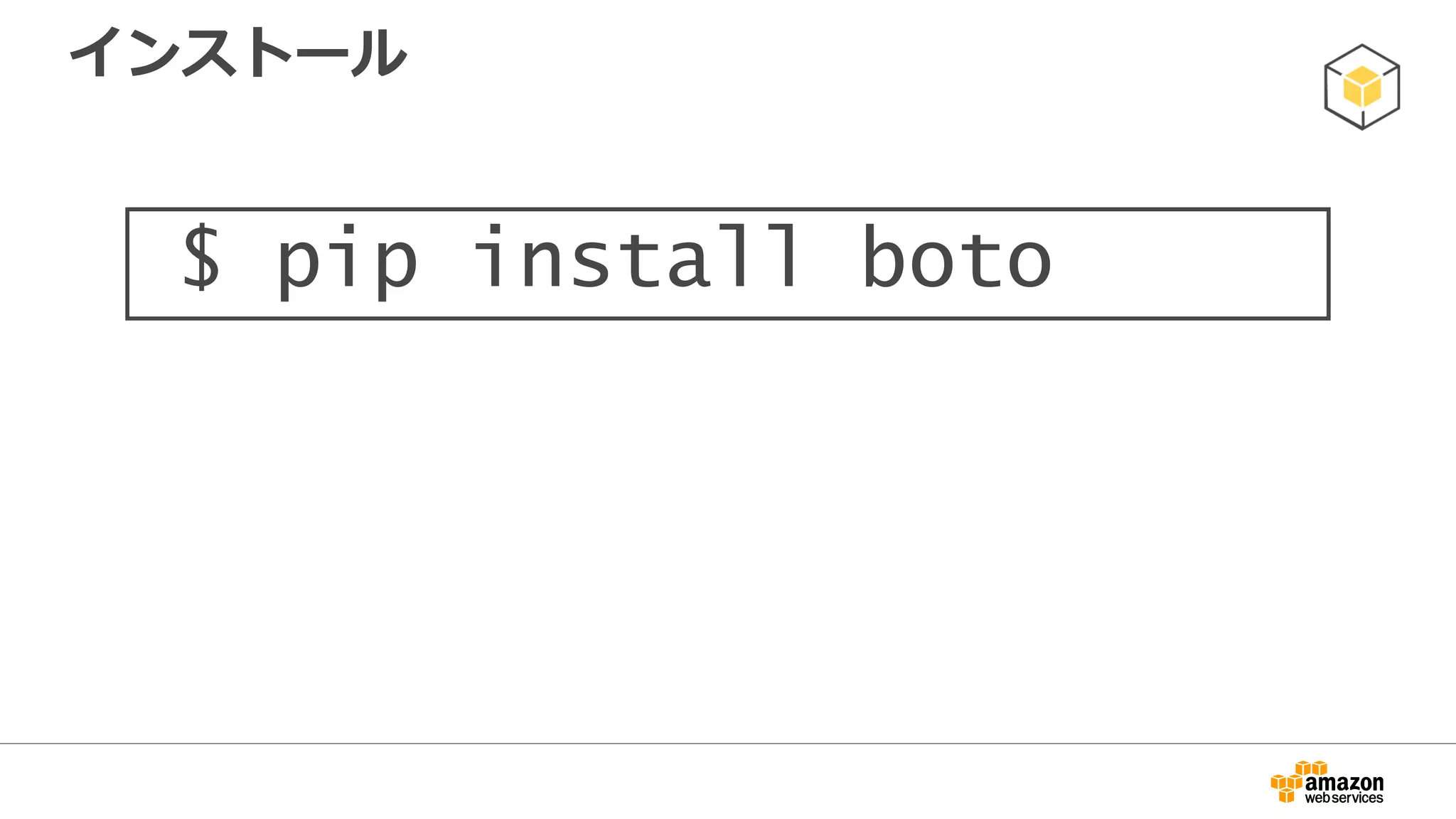 AWS SDK for Ruby
• AWS SDKのRuby版
– V2が正式リリースされ大幅に改善
– http://aws.amazon.com/jp/sdkforruby/
– https://github.com/aws/aws-sdk-ruby
• APIリファレンス
– http://docs.aws.amazon.com/sdkforruby/api/index.html
• 特徴
– レスポンスのスタブ（テスト用）
– レスポンスのページング
– パラメータのバリデーション
– 構造化されたレスポンスデータ
– プラグインによる拡張性
 