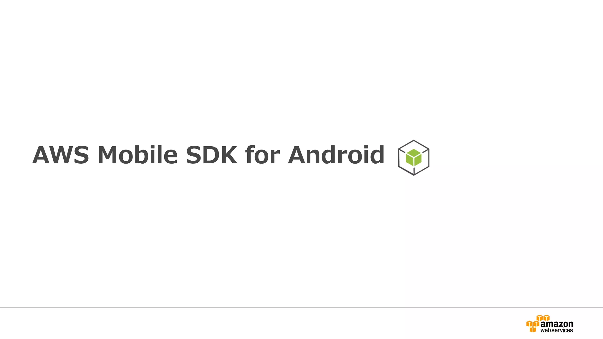操作可能サービス
Auto Scaling EC2 OpsWorks
CloudFormation ECS Redshift
CloudFront ELB RDS
CloudHSM Elastic Beanstalk Route53
CloudSearch Elasticache S3
CloudTrail Elastic Transcoder SES
CloudWatch EMR SimpleDB
CloudWatch Logs Glacier SNS
CodeDeploy IAM SQS
Cognito Import/Export Storage Gateway
Config Kinesis STS
Data Pipeline KMS Support
Direct Connect Lambda SWF
DynamoDB Mobile Analytics VPC
※薄字のサービスは未サポート
 