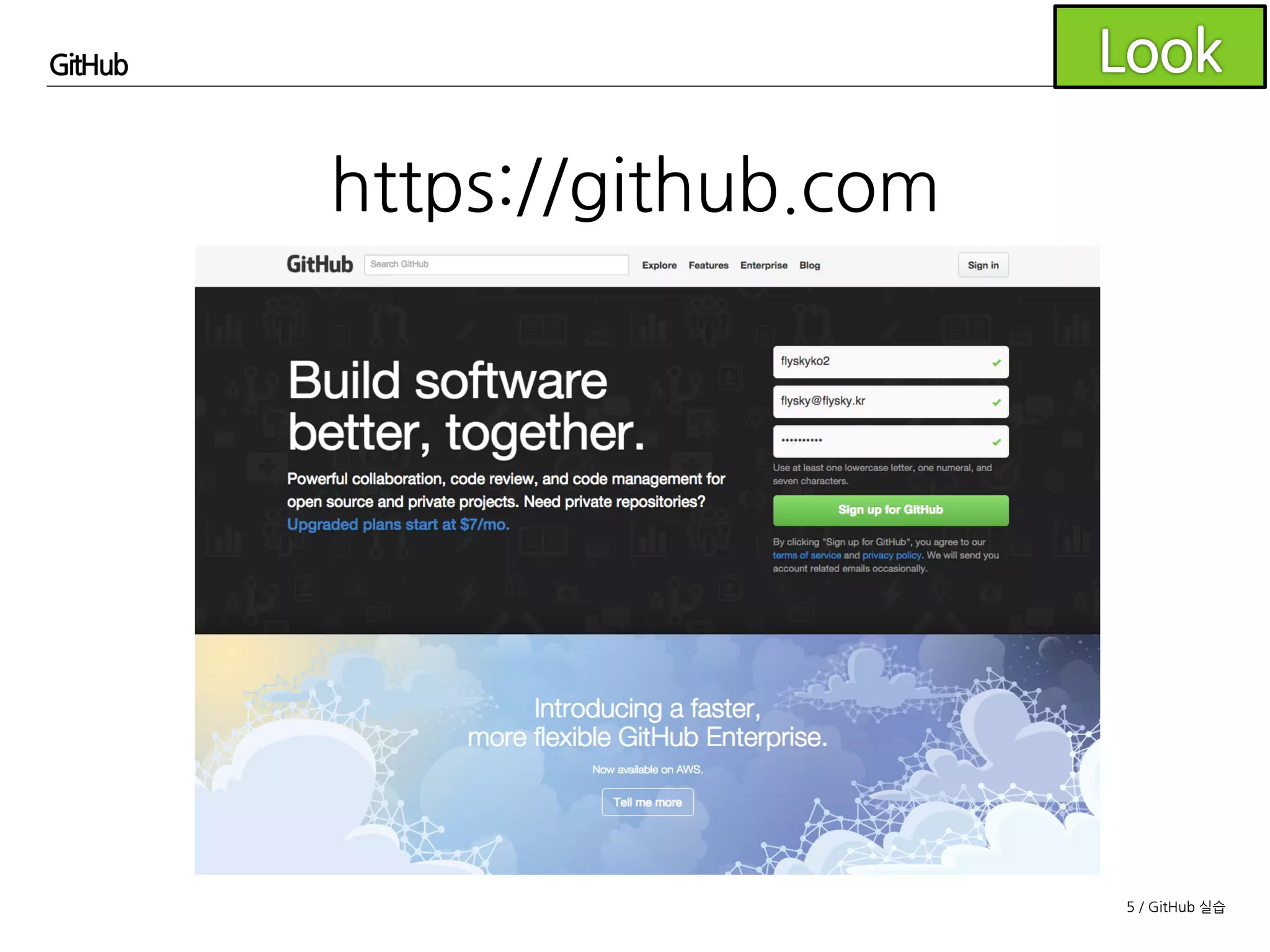 5 / GitHub 실습
https://github.com
GitHub
 