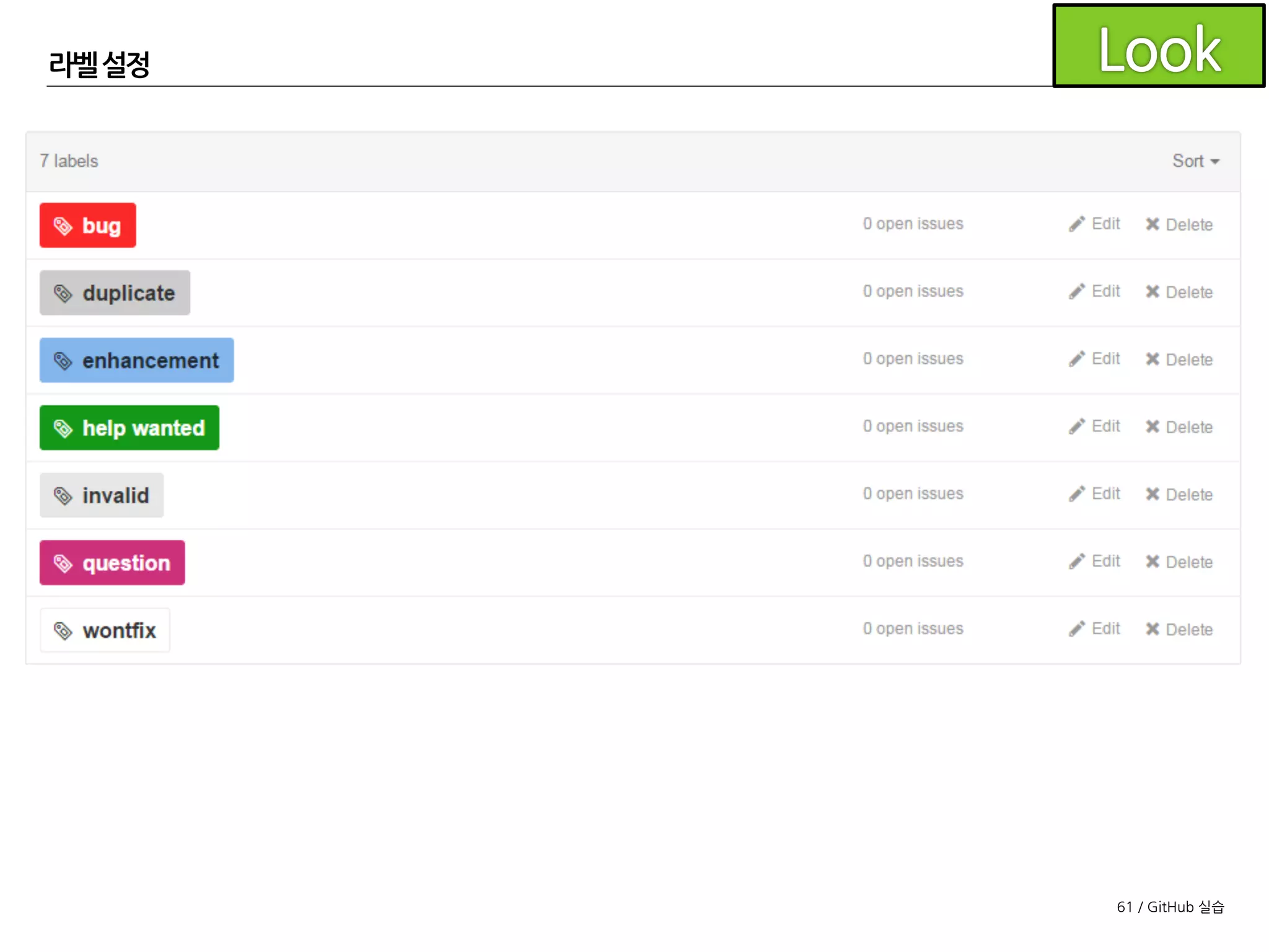 61 / GitHub 실습
라벨설정
 