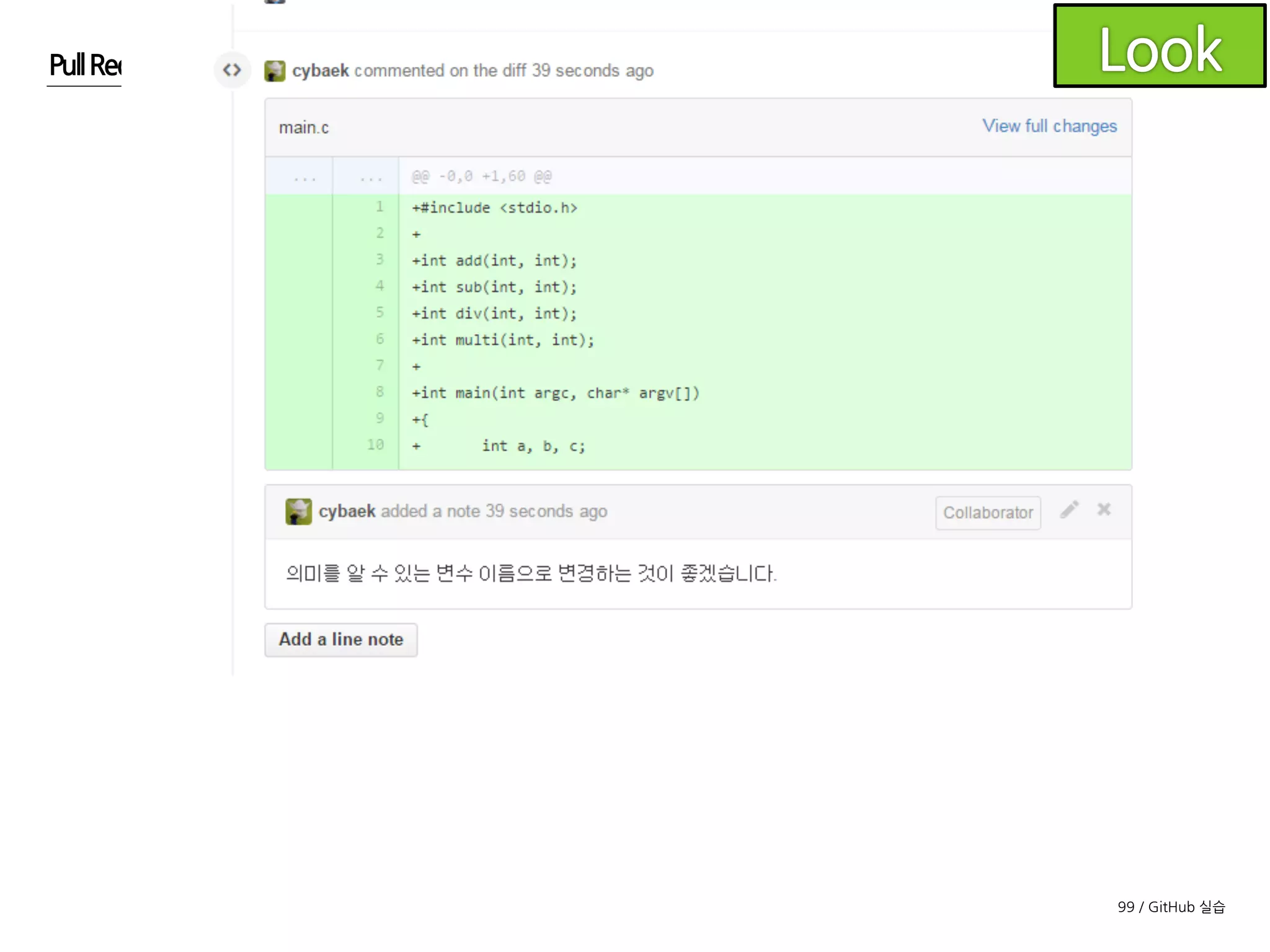 99 / GitHub 실습
Pull Request
 