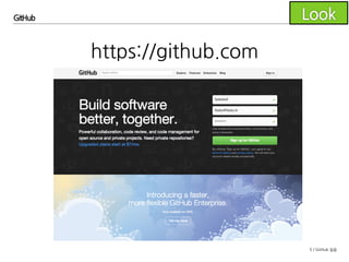 5 / GitHub 실습
https://github.com
GitHub
 