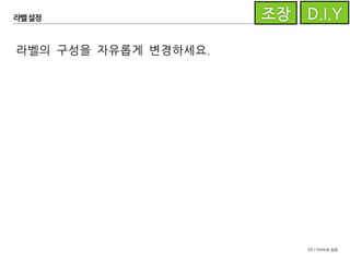 65 / GitHub 실습
이슈생성
저장소 페이지의 상단에서 Issues 클릭
오른쪽 상단의 New issue 클릭
 