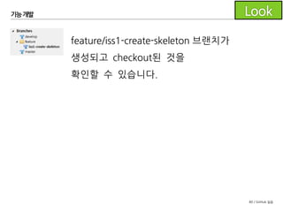 80 / GitHub 실습
기능개발
main.c를 생성합니다.
 